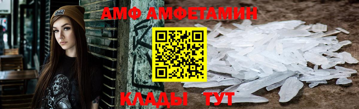 Амфетамин 98% Рубцовск