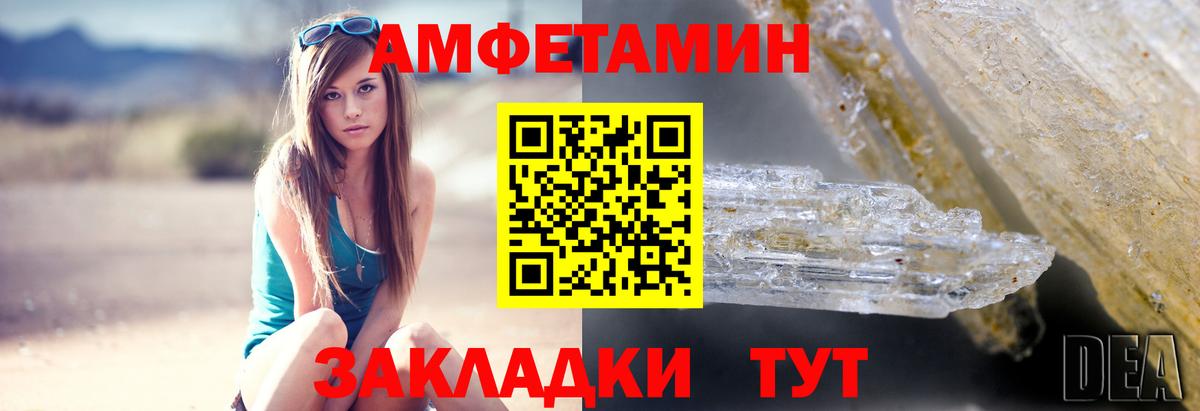 АМФ  гидра ССЫЛКА  Вход с VPN  Амфетамин Premium  Рубцовск  АМФ 
