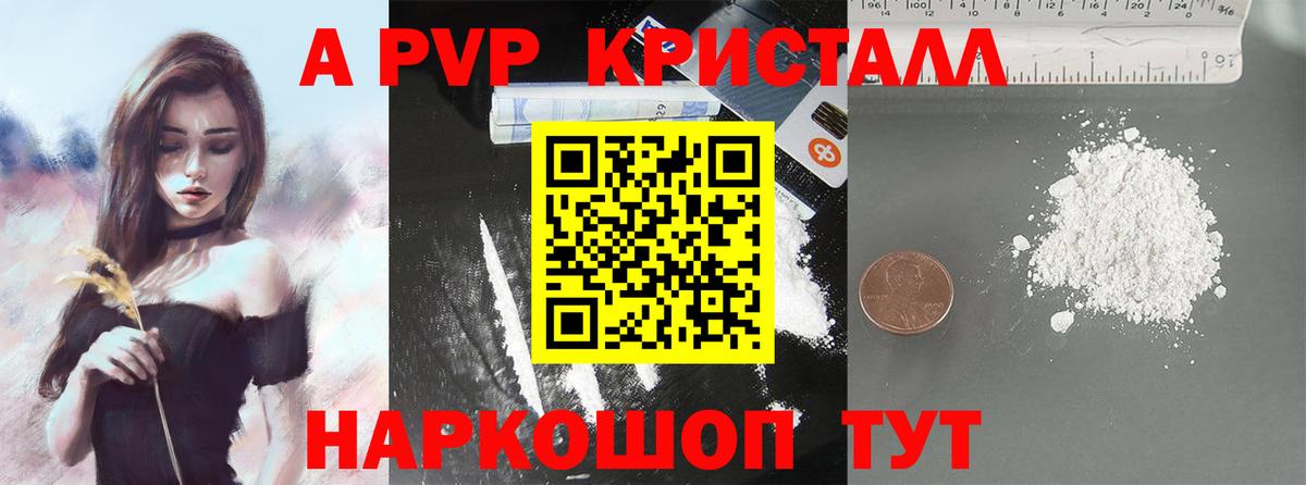 Alpha-PVP  Альфа ПВП мука  Альфа ПВП Соль  Вход с VPN  Alpha-PVP СК  Рубцовск 