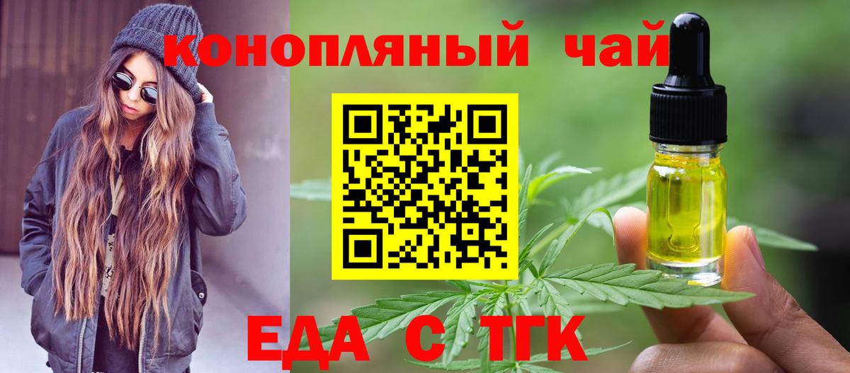 Canna-Cookies марихуана  Вход с VPN  Рубцовск 