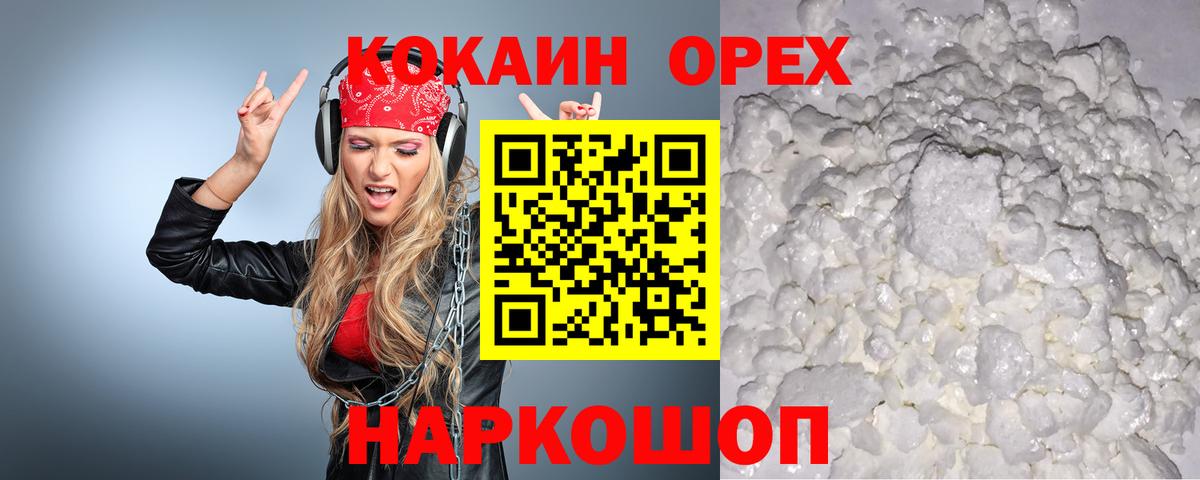 Рубцовск  КОКАИН 99%  Вход с VPN  КОКАИН Fish Scale 