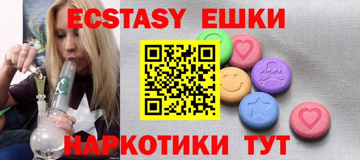 Экстази Philipp Plein  ЭКСТАЗИ  ЭКСТАЗИ таблы  Рубцовск  Вход с VPN 