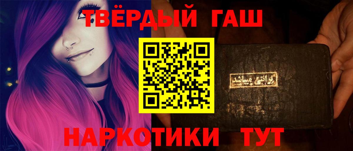ГАШИШ индика сатива Рубцовск