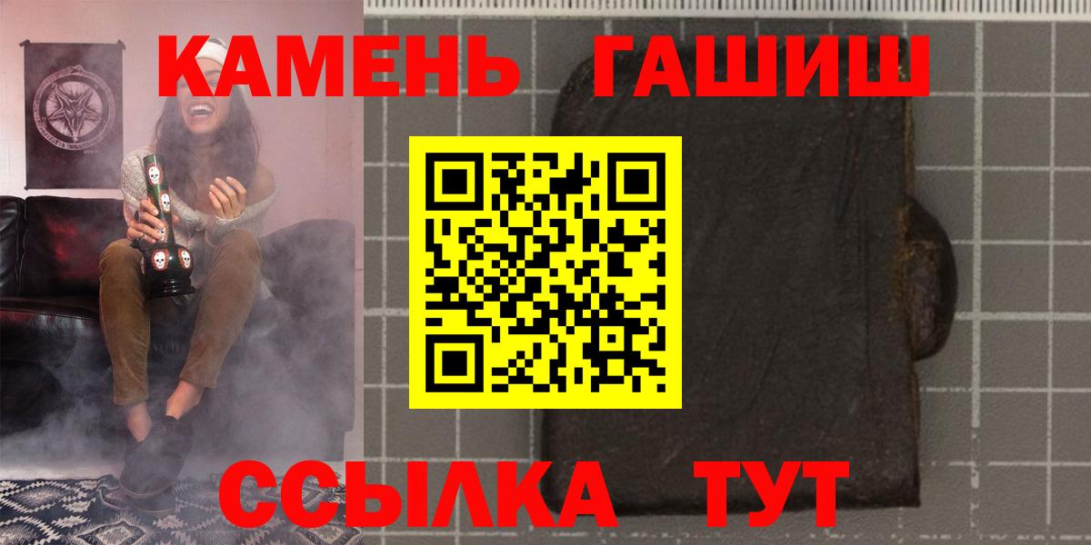 Рубцовск  ГАШ VHQ  Гашиш хэш  Вход с VPN 