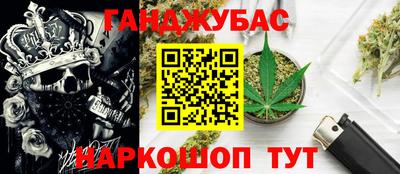 гашишное масло Будённовск
