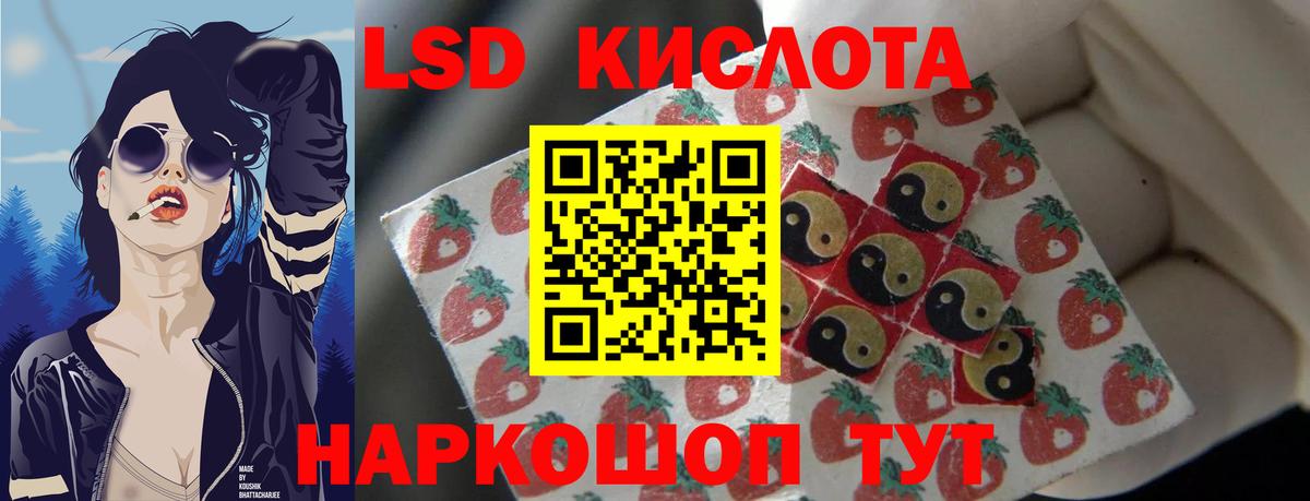 ЛСД экстази  Вход с VPN  Рубцовск  LSD-25 экстази кислота 