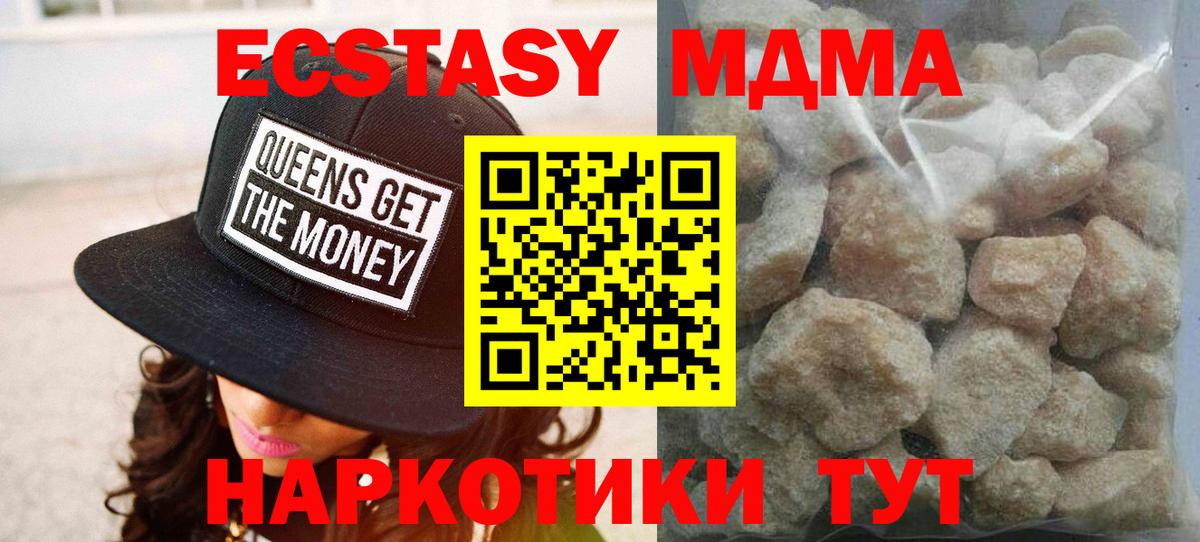 Рубцовск  МДМА VHQ  MDMA молли  Вход с VPN 