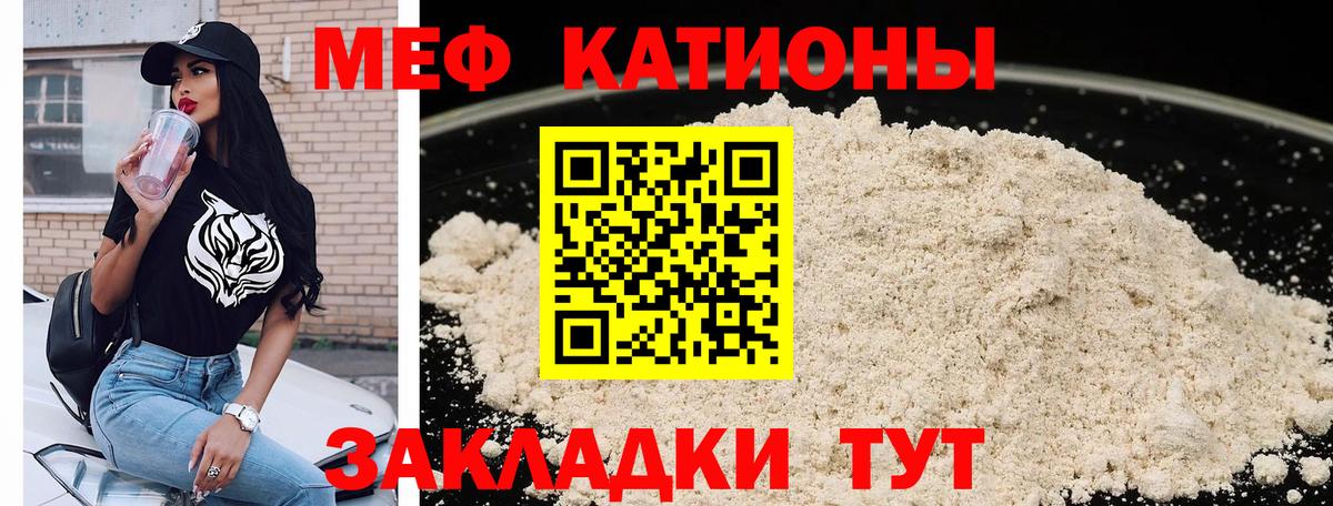 Рубцовск  МЕФ  МЕФ  Мефедрон кристаллы  МЯУ-МЯУ мука  Вход с VPN 