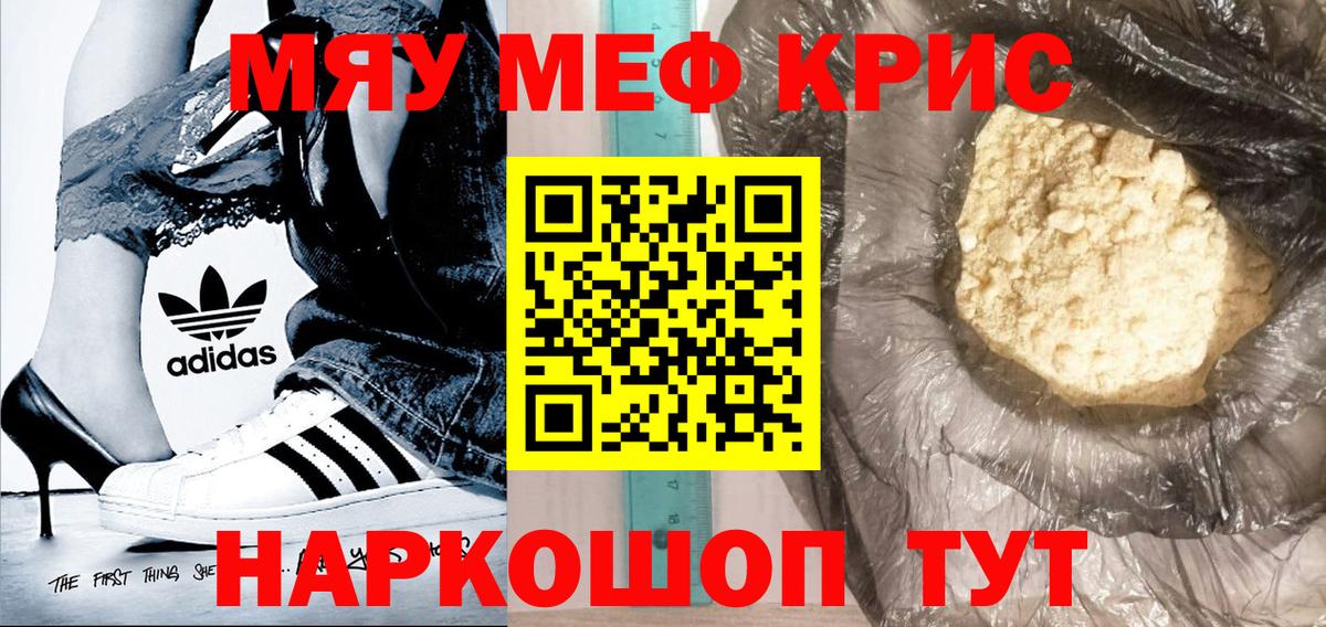 МЕФ мука Рубцовск