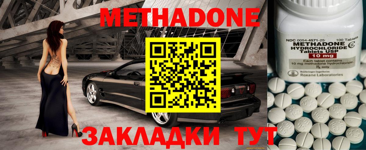 МЕТАДОН methadone  kraken сайт  Рубцовск  Вход с VPN 