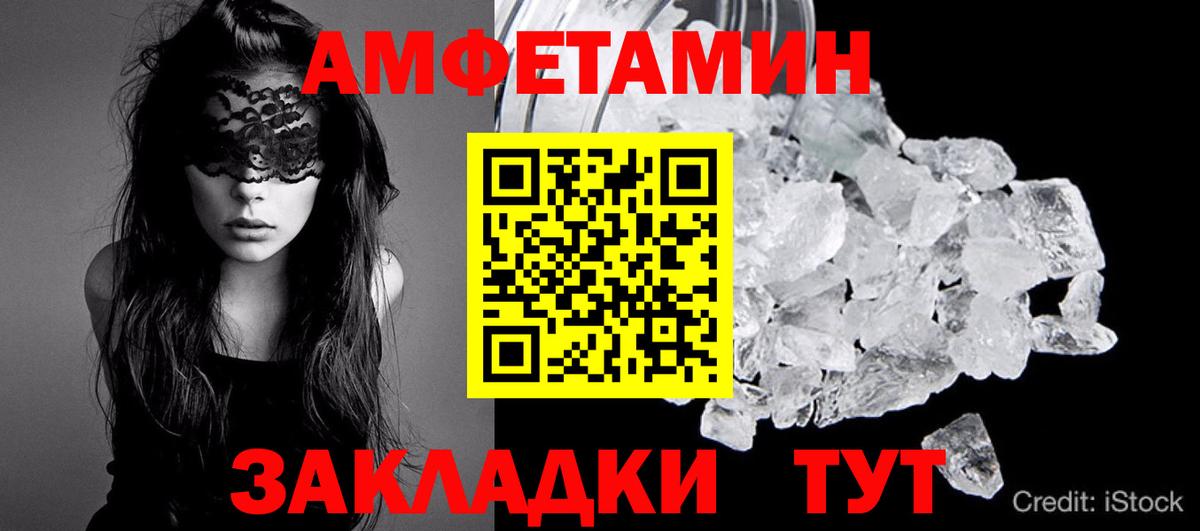 Метамфетамин  Метамфетамин пудра  Вход с VPN  Метамфетамин пудра  Рубцовск 