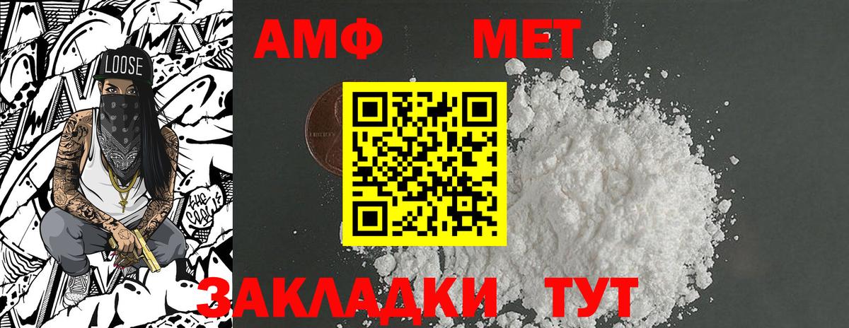 МЕТАМФЕТАМИН винт Рубцовск