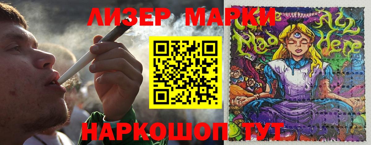 Марки NBOMe 1,5мг  Вход с VPN  Марки NBOMe 1,5мг  Рубцовск 