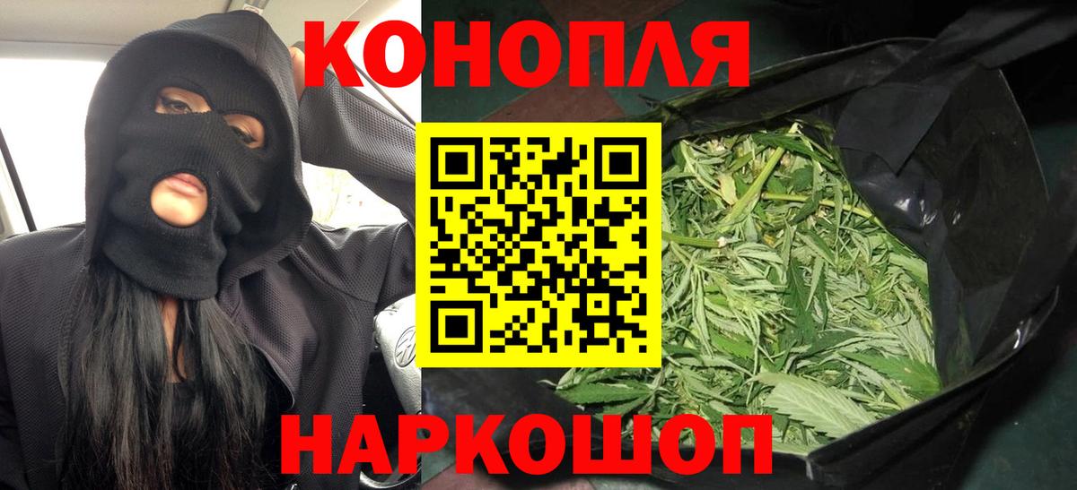 Бошки Шишки OG Kush  Вход с VPN  Бошки Шишки планчик  Каннабис LSD WEED  Рубцовск 